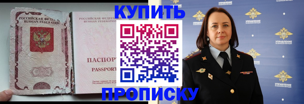 миграционный учет в Котельниково