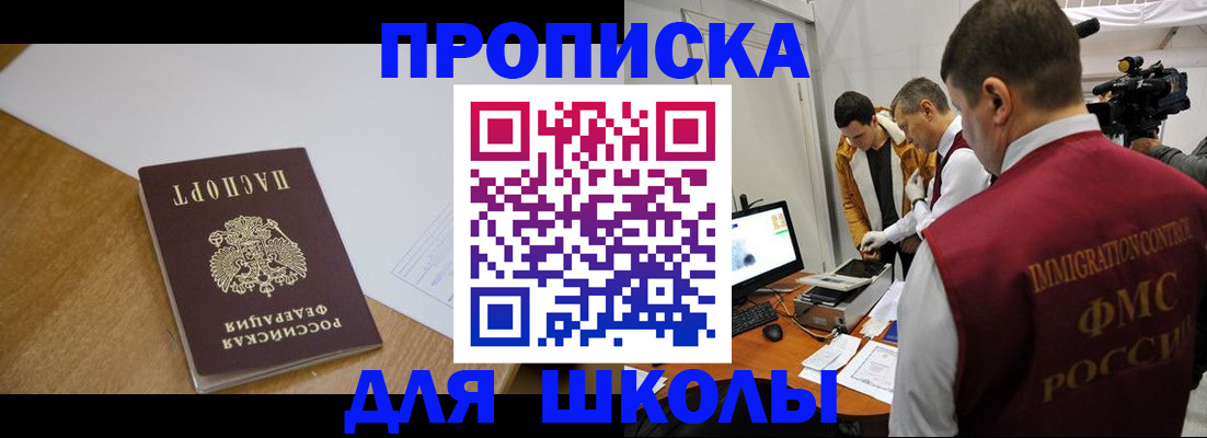 где прописаться в Котельниково