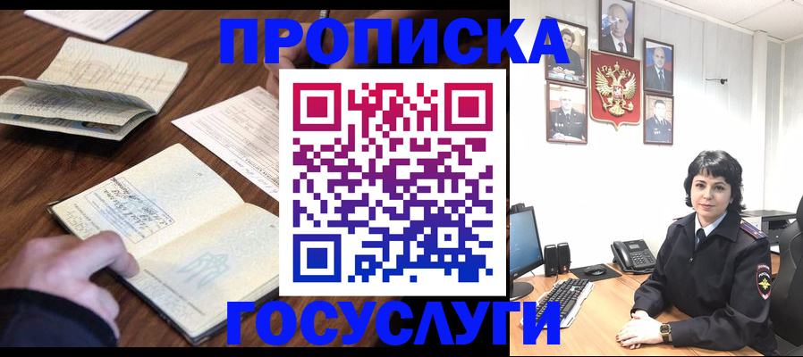 временная регистрация поиск в Котельниково