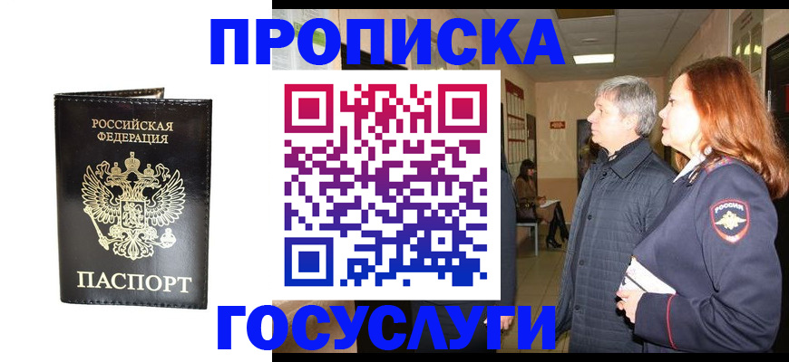 временная регистрация в квартире в Котельниково
