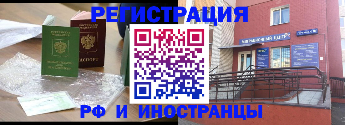 регистрация для школы в Котельниково