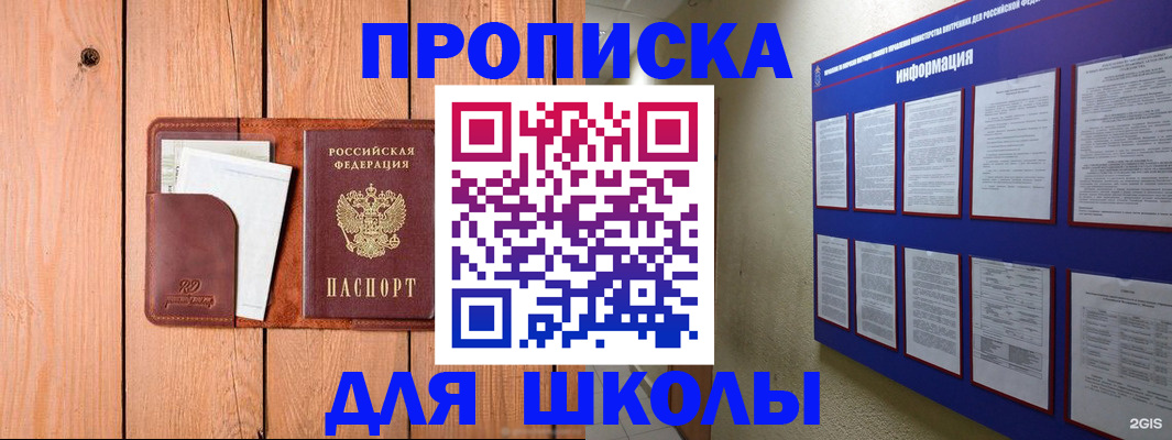 временная регистрация госуслуги в Котельниково