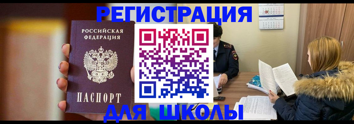 временная регистрация надежно в Котельниково